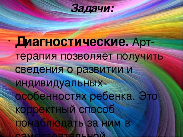 "Использование арт-терапии в работе с детьми с ОВЗ"