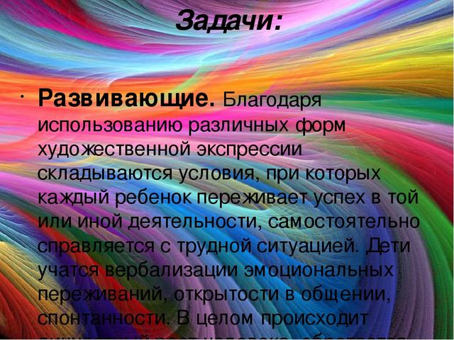 "Использование арт-терапии в работе с детьми с ОВЗ"