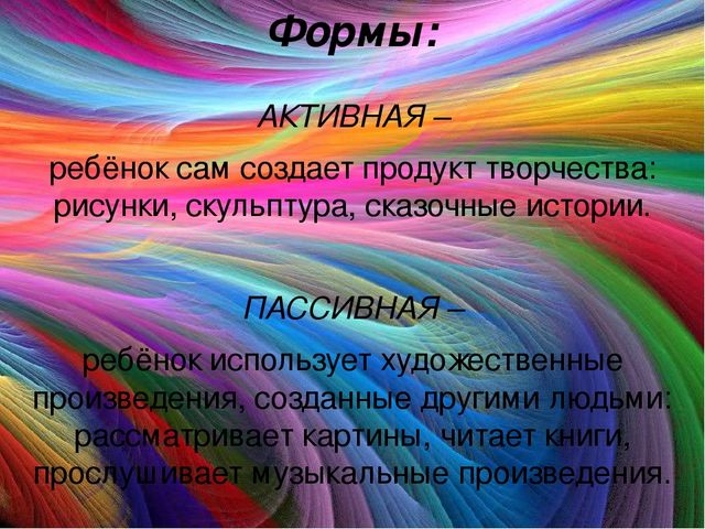 "Использование арт-терапии в работе с детьми с ОВЗ"