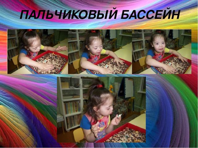 "Использование арт-терапии в работе с детьми с ОВЗ"
