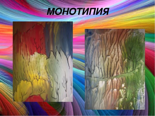 "Использование арт-терапии в работе с детьми с ОВЗ"