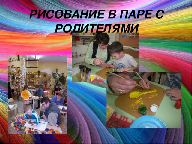 "Использование арт-терапии в работе с детьми с ОВЗ"