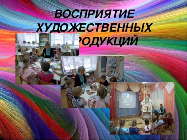 "Использование арт-терапии в работе с детьми с ОВЗ"