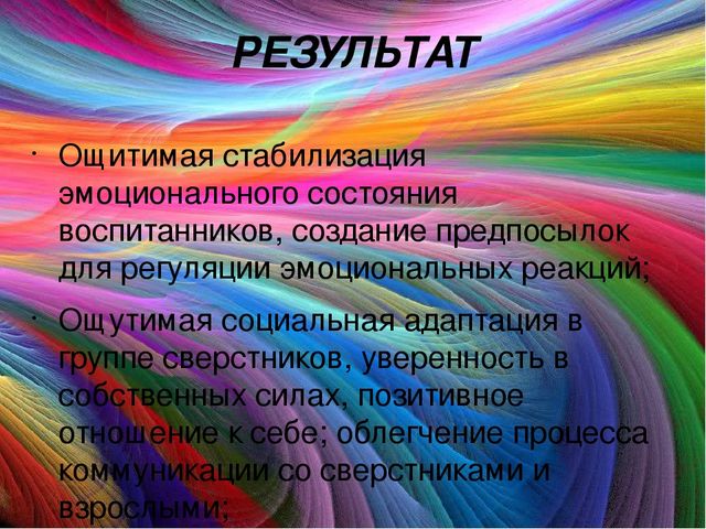 "Использование арт-терапии в работе с детьми с ОВЗ"