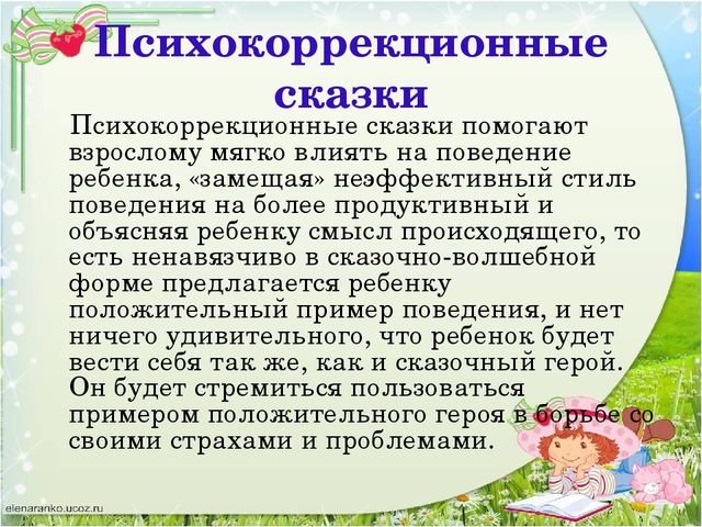 Проект на тему: "Сказкотерапия как средство развития речи детей дошкольного возраста".
