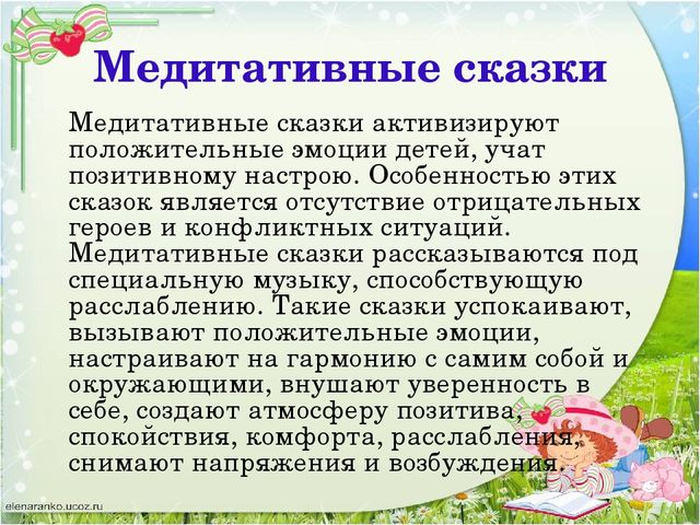 Проект на тему: "Сказкотерапия как средство развития речи детей дошкольного возраста".
