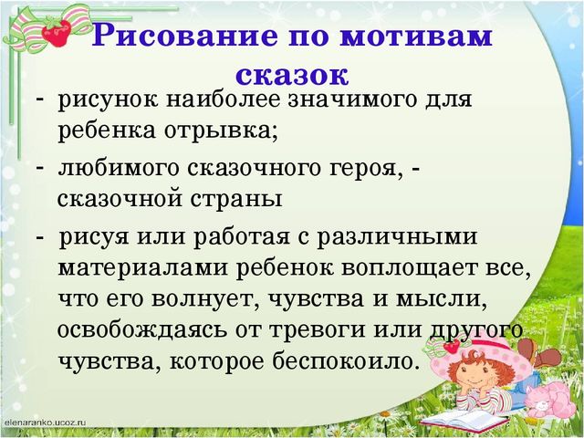 Проект на тему: "Сказкотерапия как средство развития речи детей дошкольного возраста".