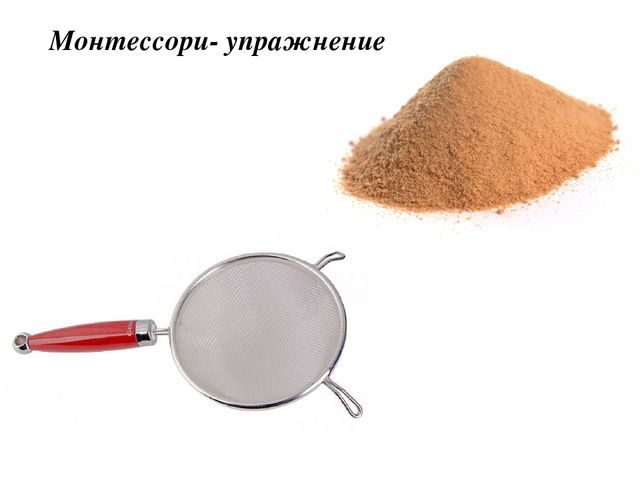 Презентация "Технология Марии Монтессори"