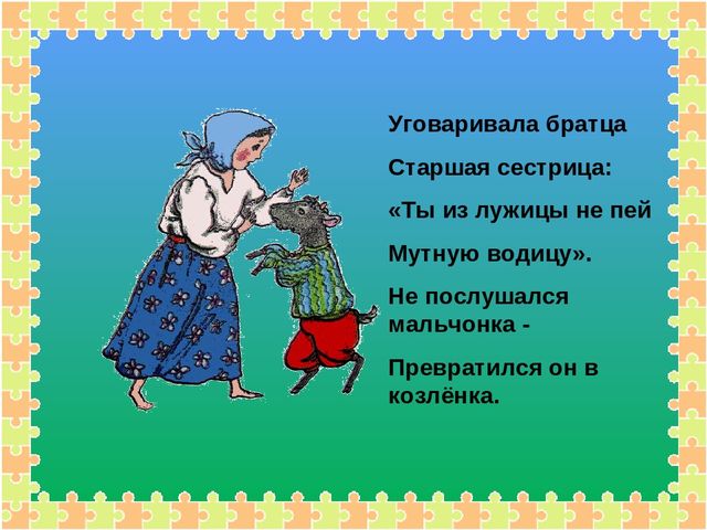 Презентация по развитию речи на тему "Сказка в гости к нам пришла" для детей 4-5 лет