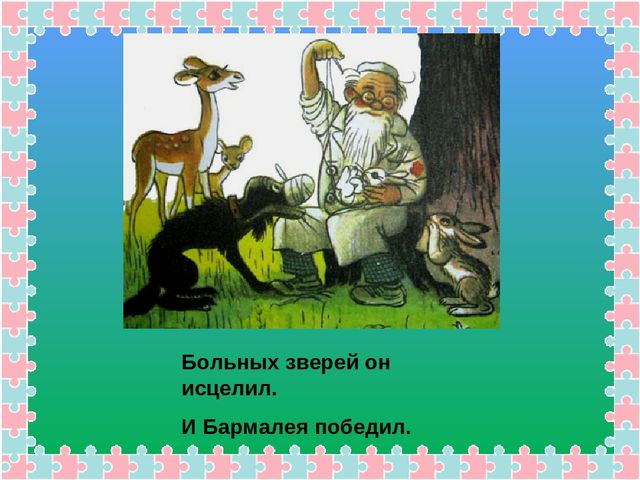 Презентация по развитию речи на тему "Сказка в гости к нам пришла" для детей 4-5 лет