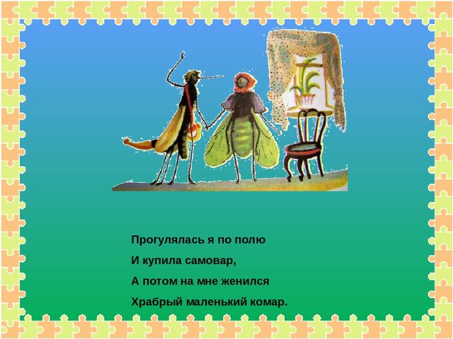 Презентация по развитию речи на тему "Сказка в гости к нам пришла" для детей 4-5 лет