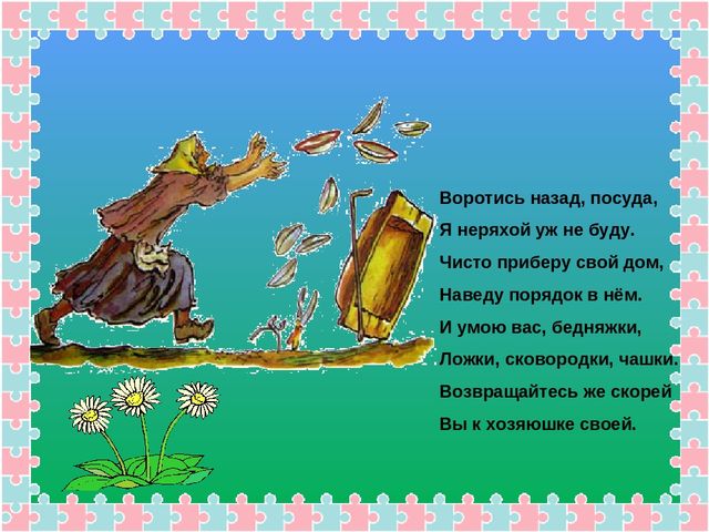 Презентация по развитию речи на тему "Сказка в гости к нам пришла" для детей 4-5 лет
