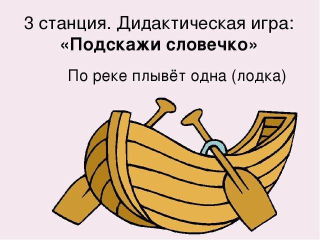 Презентация по ознакомлению с окружающим