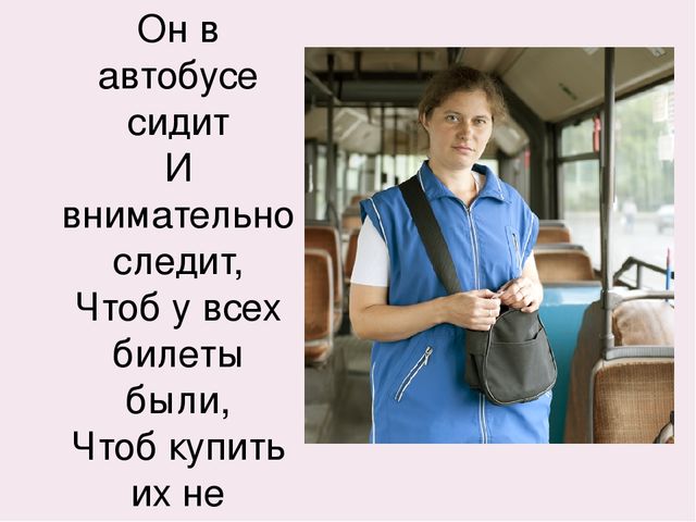 Презентация по ознакомлению с окружающим