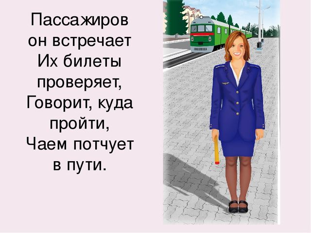 Презентация по ознакомлению с окружающим