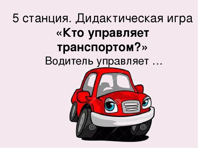 Презентация по ознакомлению с окружающим