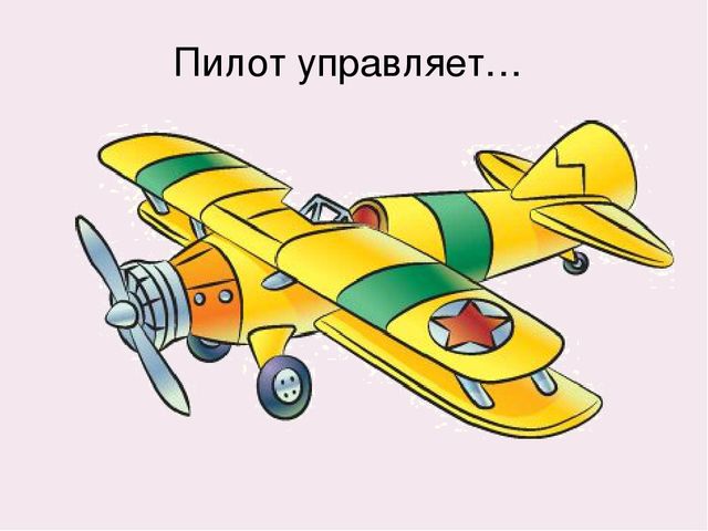 Презентация по ознакомлению с окружающим