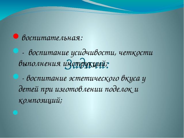 Презентация на тему: «Роль оригами в развитии конструктивного мышления детей дошкольного возраста»