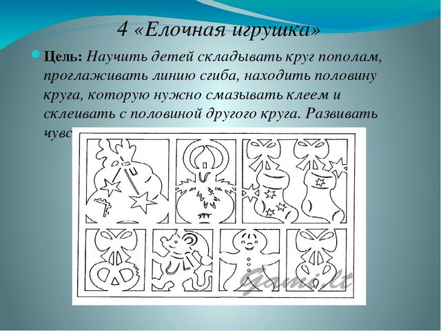 Презентация на тему: «Роль оригами в развитии конструктивного мышления детей дошкольного возраста»