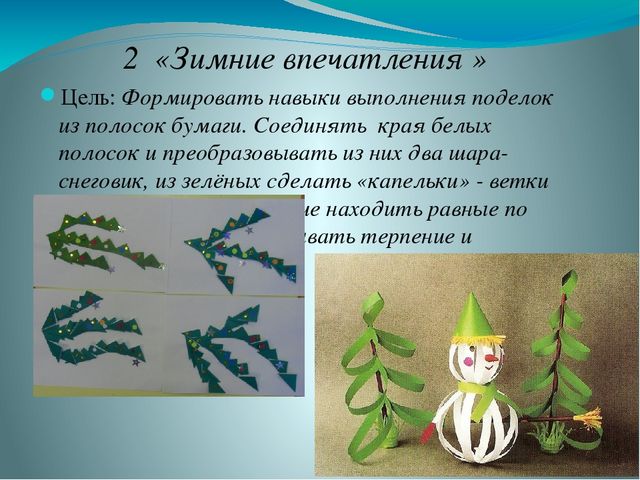 Презентация на тему: «Роль оригами в развитии конструктивного мышления детей дошкольного возраста»