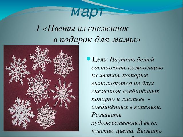 Презентация на тему: «Роль оригами в развитии конструктивного мышления детей дошкольного возраста»