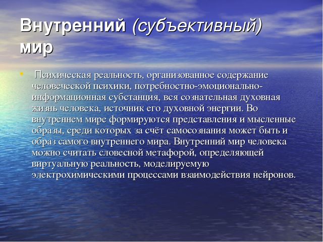 Презентация: "Внутренний мир ребенка раннего возраста"
