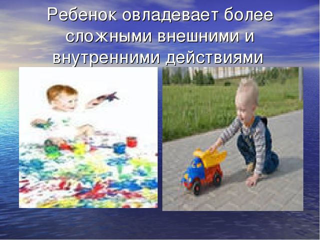 Презентация: "Внутренний мир ребенка раннего возраста"