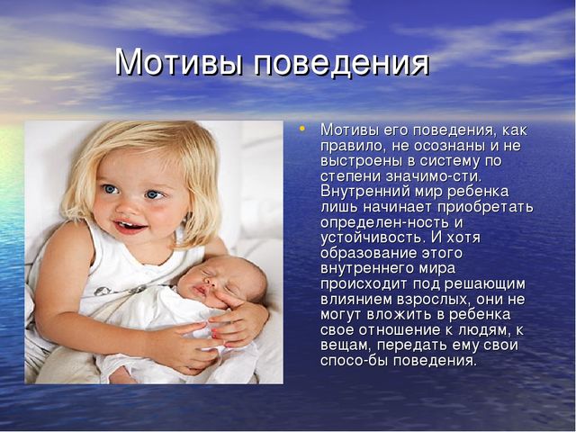 Презентация: "Внутренний мир ребенка раннего возраста"