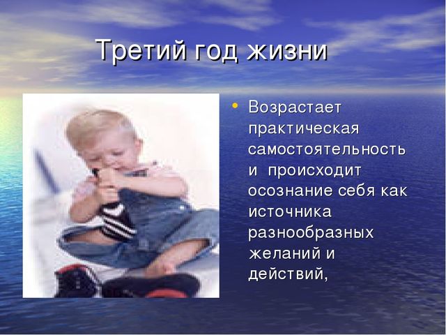 Презентация: "Внутренний мир ребенка раннего возраста"