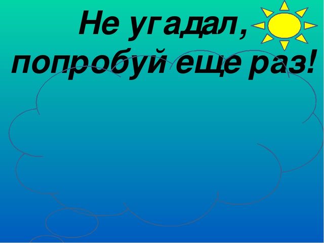 Презентация на тему " Найди зайчика"