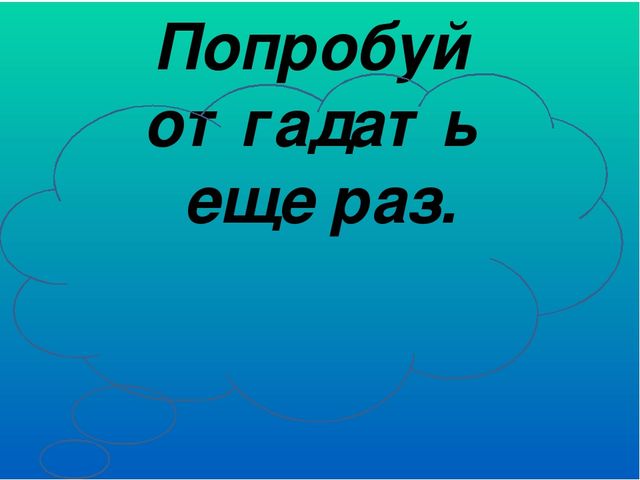 Презентация на тему " Найди зайчика"