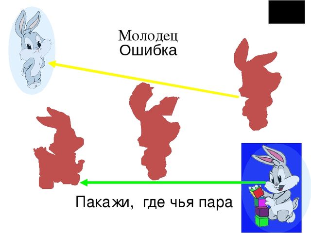 Презентация на тему " Найди зайчика"