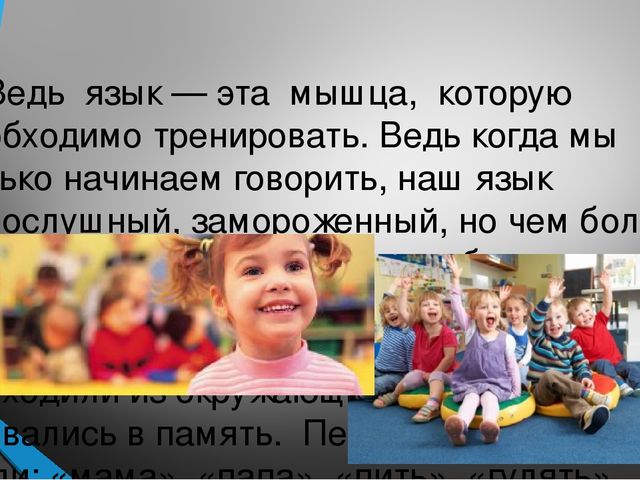 Презентация на тему:"Погружение детей в англоязычную среду"