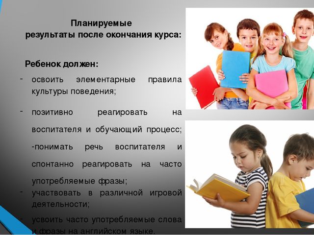 Презентация на тему:"Погружение детей в англоязычную среду"