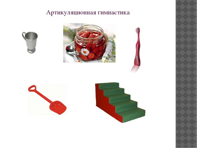 Презентация на тему "Автоматизация звука [ш] в словах"