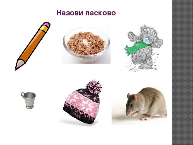 Презентация на тему "Автоматизация звука [ш] в словах"