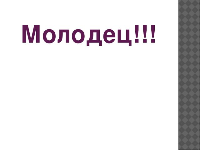 Презентация на тему "Автоматизация звука [ш] в словах"
