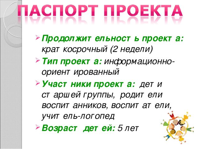 Презентация пректа по правовому воспитанию