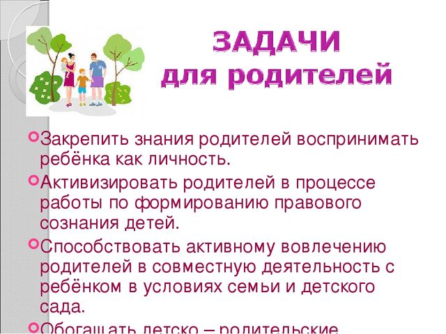 Презентация пректа по правовому воспитанию