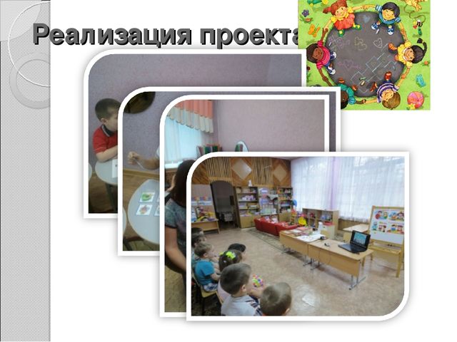 Презентация пректа по правовому воспитанию