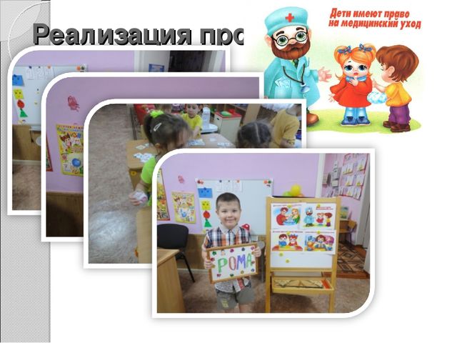 Презентация пректа по правовому воспитанию