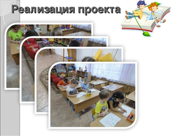 Презентация пректа по правовому воспитанию