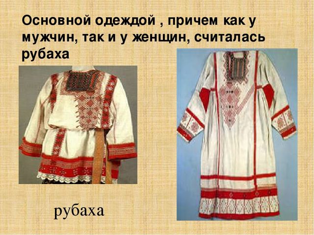 Презентация по познавательному развитию на тему "Народный костюм"