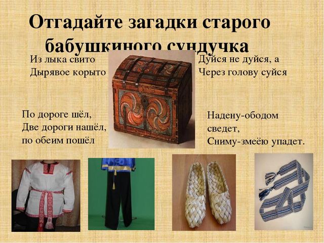 Презентация по познавательному развитию на тему "Народный костюм"