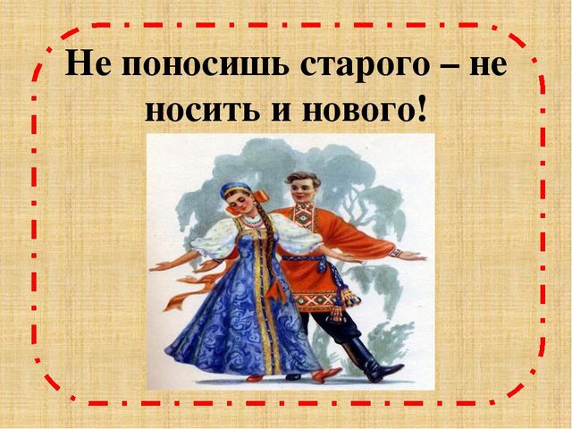 Презентация по познавательному развитию на тему "Народный костюм"