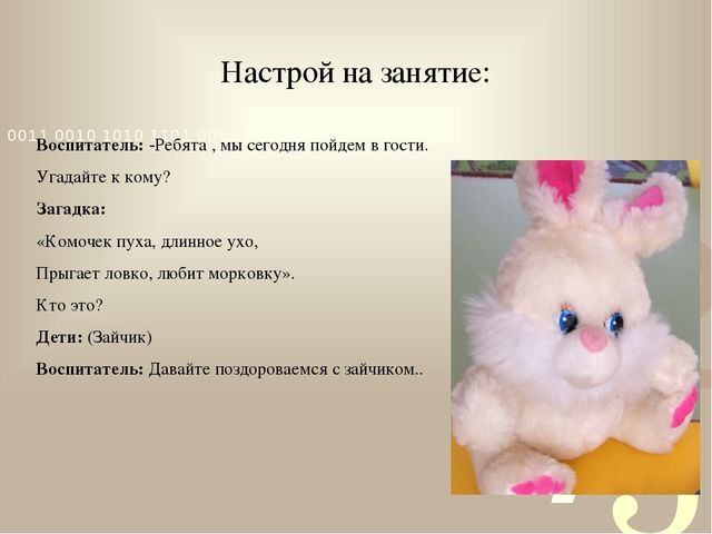 Презентация: «Математика в окружающем мире»