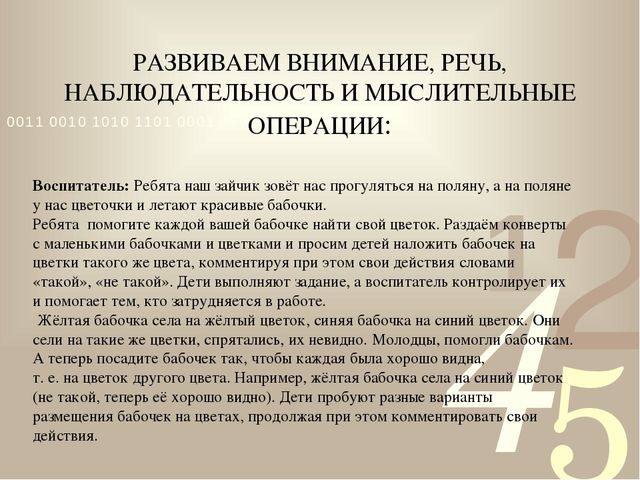 Презентация: «Математика в окружающем мире»