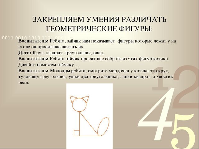 Презентация: «Математика в окружающем мире»