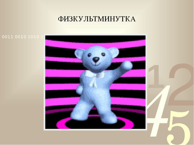 Презентация: «Математика в окружающем мире»