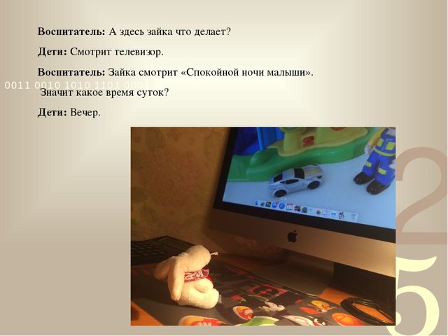 Презентация: «Математика в окружающем мире»